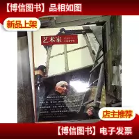 艺术家丛集.二.中国画专辑