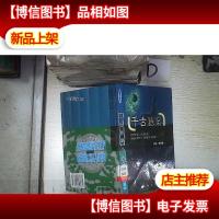 千古悬案 社会 军事卷 二 。