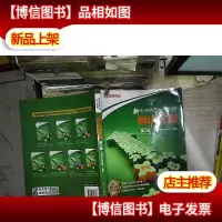 新电商精英系列教程:网店客服(第2版)