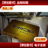 御定奇门遁甲(阳遁九局