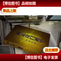 御定奇门遁甲(阳遁九局