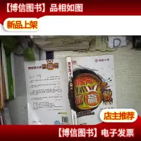 淘宝网开店做赢家 第三版 。