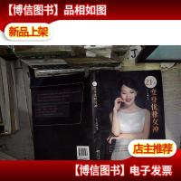 21天变身优雅女神