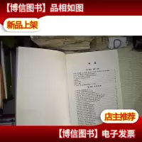广东省成年人体质研究报告 。.