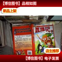 西游记. 2, 三打白骨精