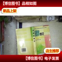 保险学概论 。