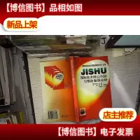 国际技术转让纠纷与预防案例分析