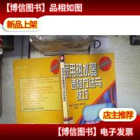 家用热水器速修方法与技巧‘’