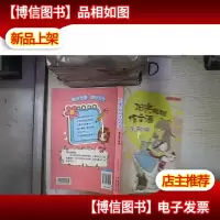 阳光姐姐作文派 蒲公英不停留
