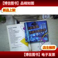 闭路电视系统工程技术