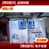 边练边学——移动UI商业项目设计实战