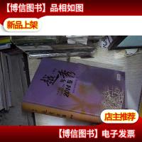 广州市 越秀年鉴. 2014