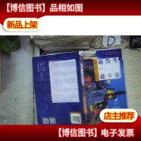 越简单 越幸福