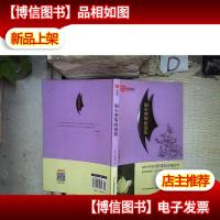 福尔摩斯探案集(名著百家讲坛) 。.