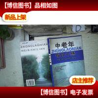 中老年每日十练