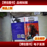 纳尼亚传奇:*一站(中英双语手绘插图配音朗读)