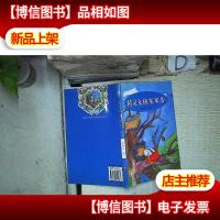 精灵女孩米米蒂