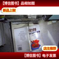 经编弹力织物设计生产与设备