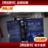 软件工程 第3版 。