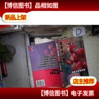 魔界传说·数码宠物——黑客少年事件簿