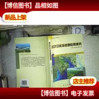 珠江河口水沙治理应用研究