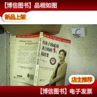 好孩子的成功来自妈妈1%的改变 ...