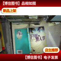 椰子树的情人节