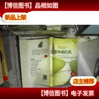 纯真年代2柳林间的风