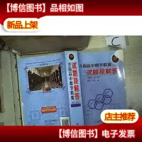 全国高中数学联赛试题及解答(1981-2015)