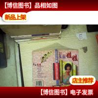 双面娃娃:岑凯伦精品集