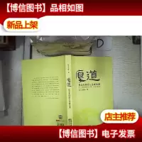 厚道:星云大师的人生成功课‘’ 。