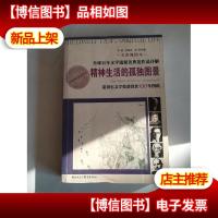 精神生活的孤独图景:—诺贝尔文学*获得者100年图说