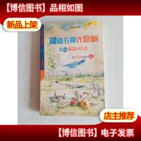 湖边有棵许愿树之<6>最美是暗恋(讲述爱情真谛的故事)