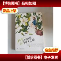 如果巴黎不快乐Ⅲ