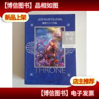 神印王座3·永恒之塔