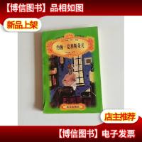 约翰·克利斯朵夫