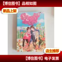 天使街的恶龙王子