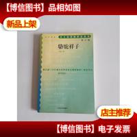 骆驼祥子(初中部分)