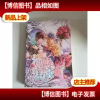 魅丽优品:人鱼小姐进化论