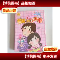 单翼天使不孤单