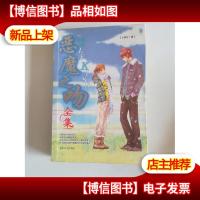 恶魔之吻3(终结版)