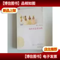 我终究是爱你的