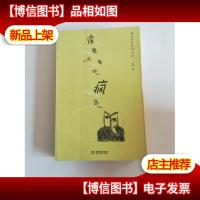 读着读着就疯鸟:激活创意的108本书