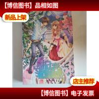 守护我香薰精灵