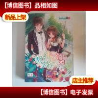 魅丽优品系列:恶男绯色条约