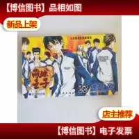 网球王子22