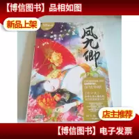鳳九卿1