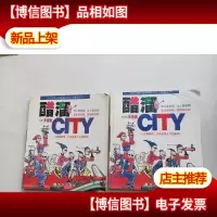 醋溜城市