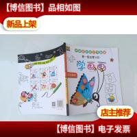 博尔乐童书 *套启蒙认知学画画 昆虫禽类