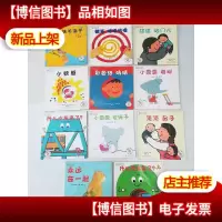 [VIP尊享] 奇迹小宝宝o初次见面绘本系列(全11册)